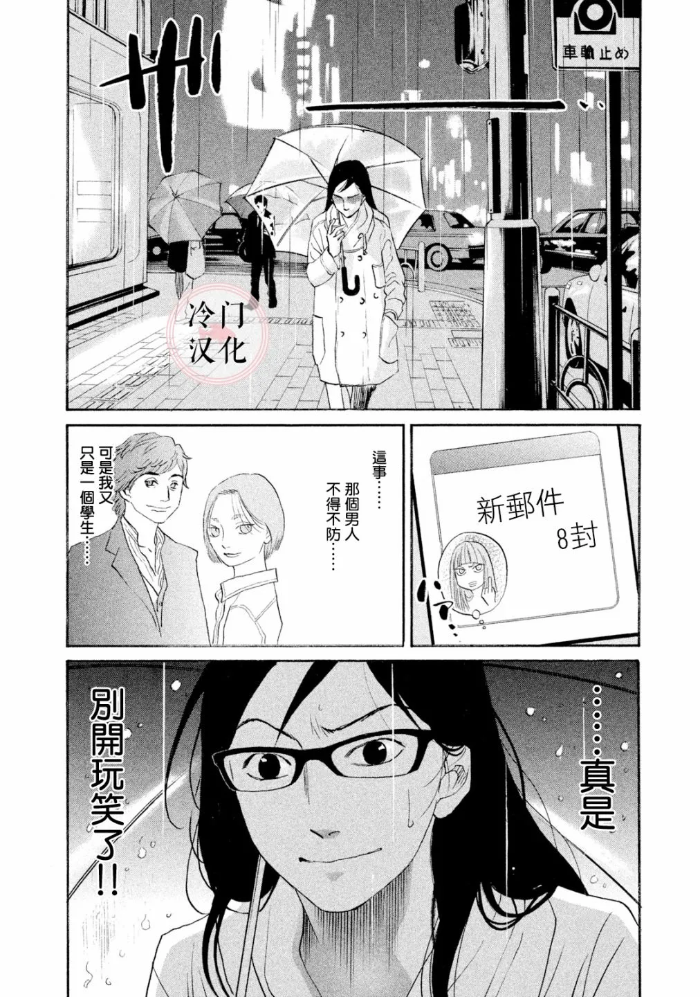 第44话 第21页