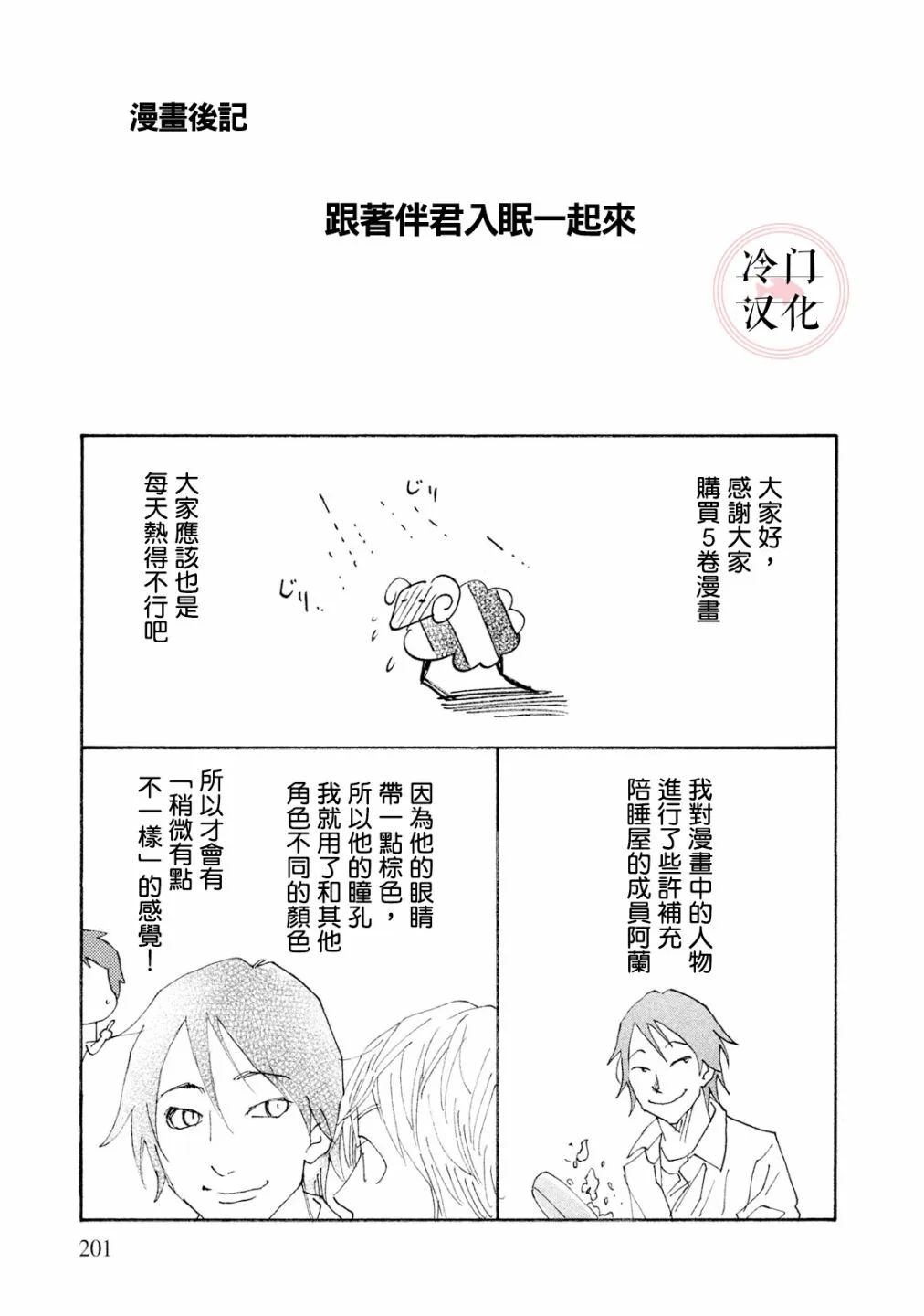 第44话 第22页