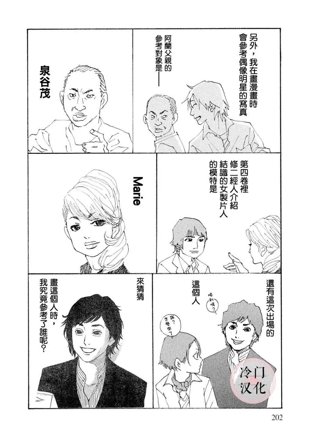 第44话 第23页