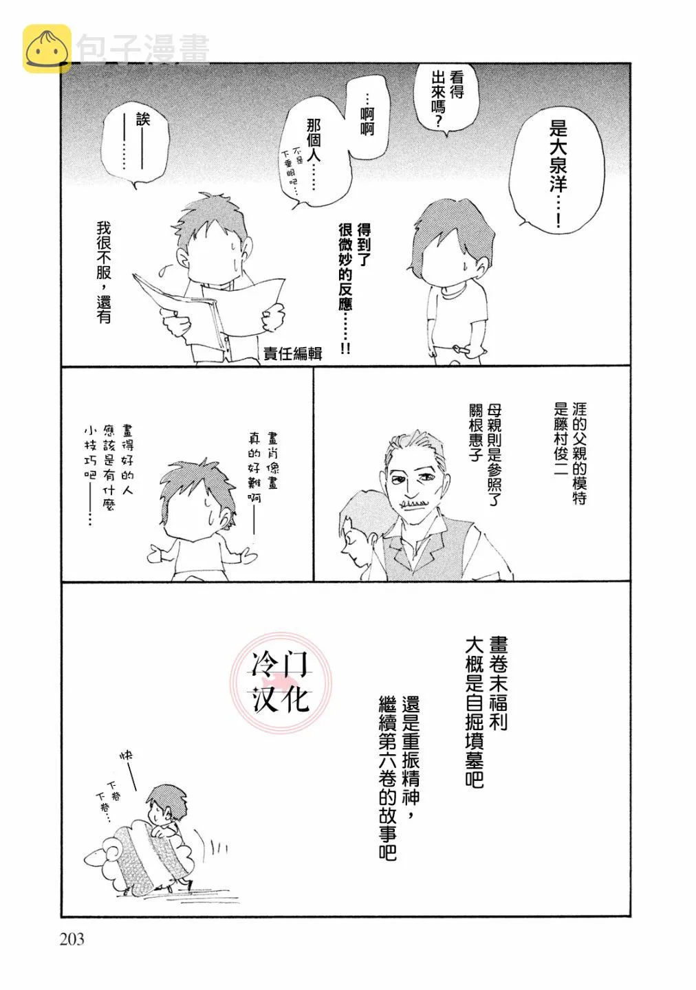 第44话 第24页
