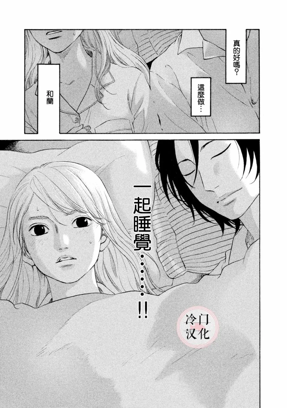 第43话 第2页