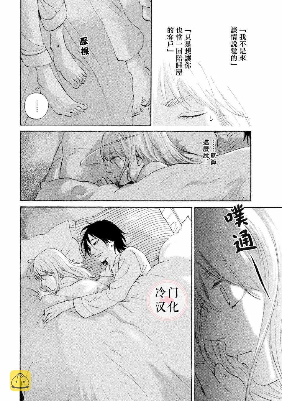 第43话 第3页