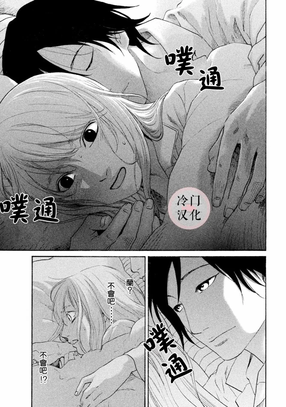第43话 第4页