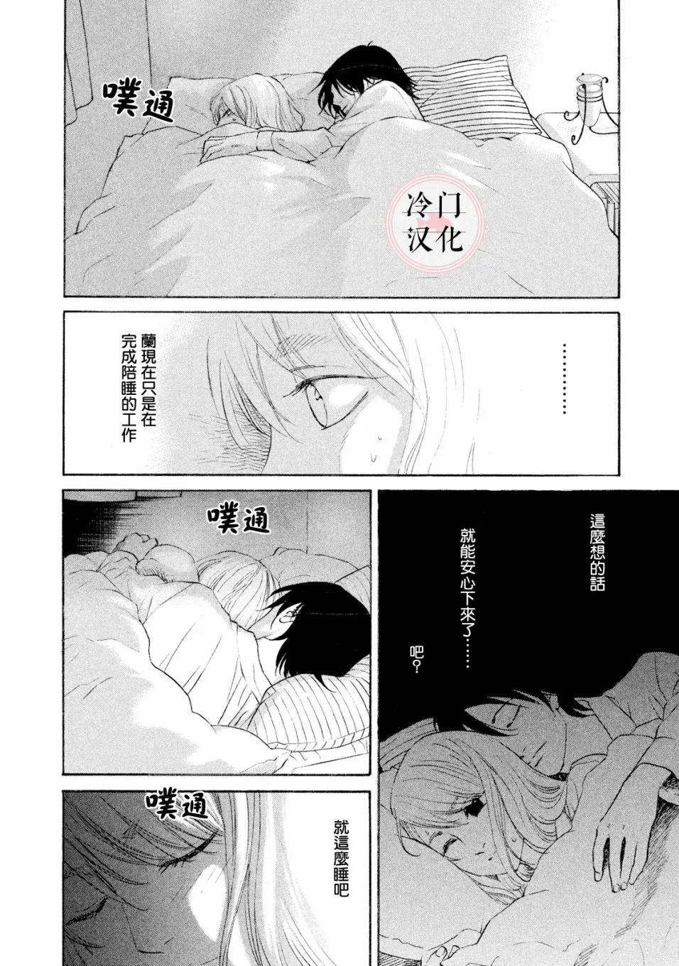 第43话 第5页