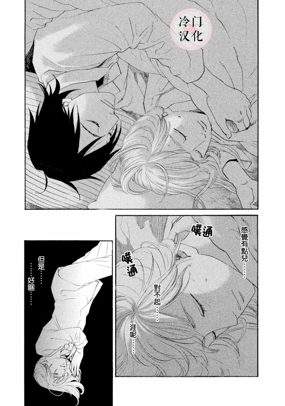 第43话 第6页