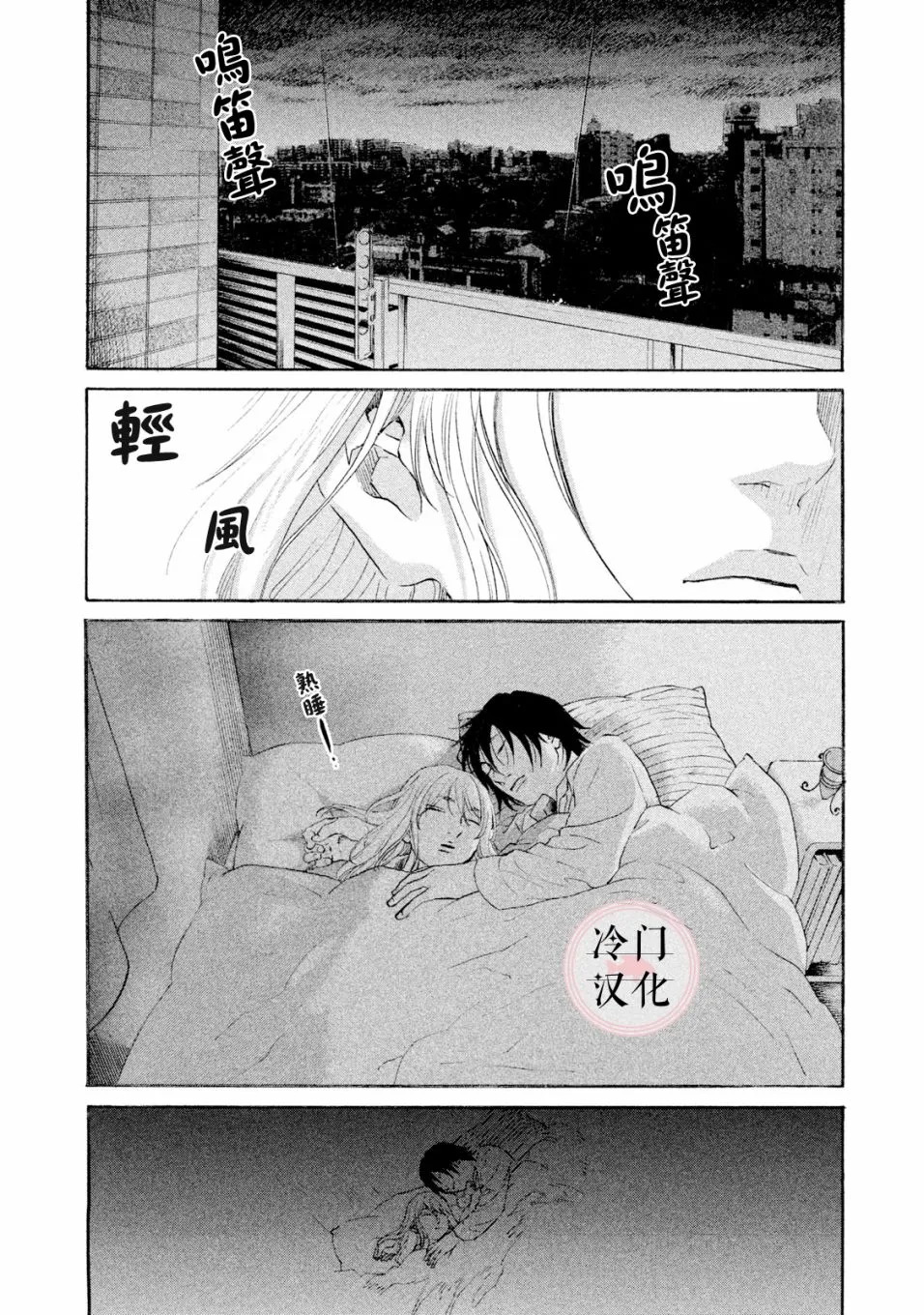第43话 第7页
