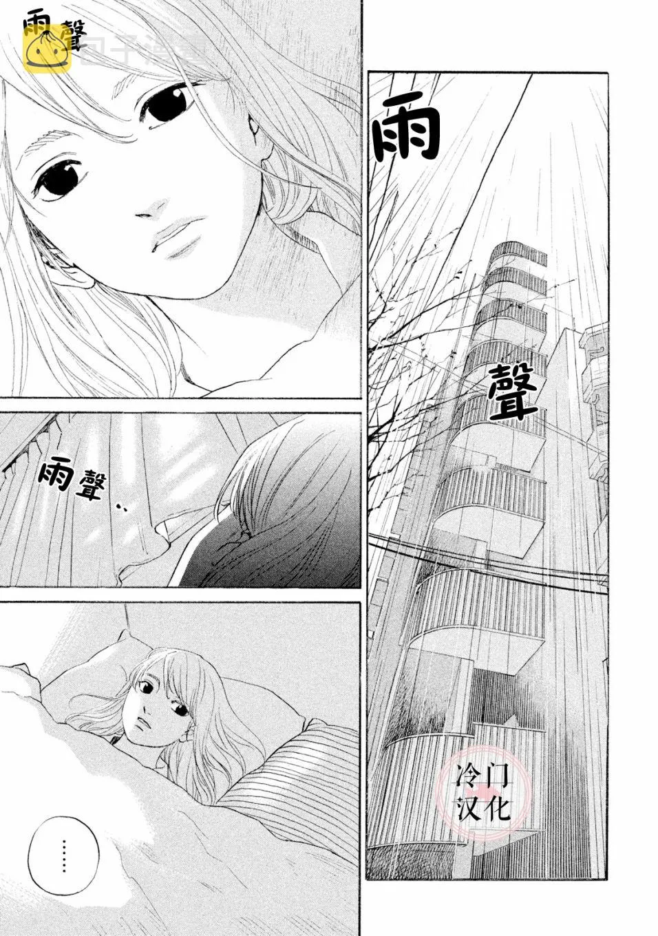 第43话 第8页