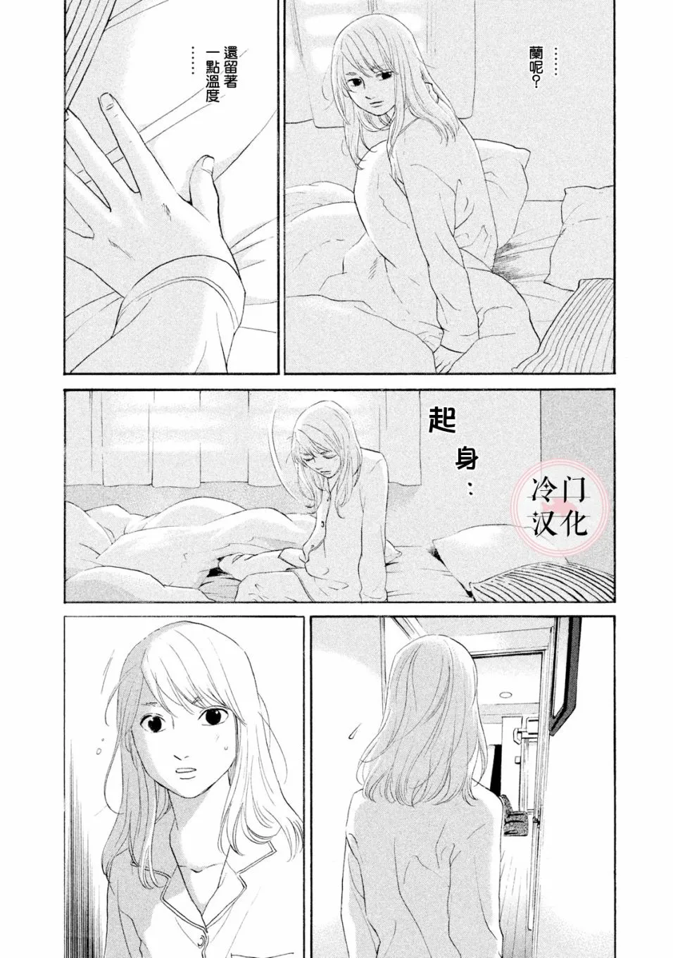 第43话 第9页