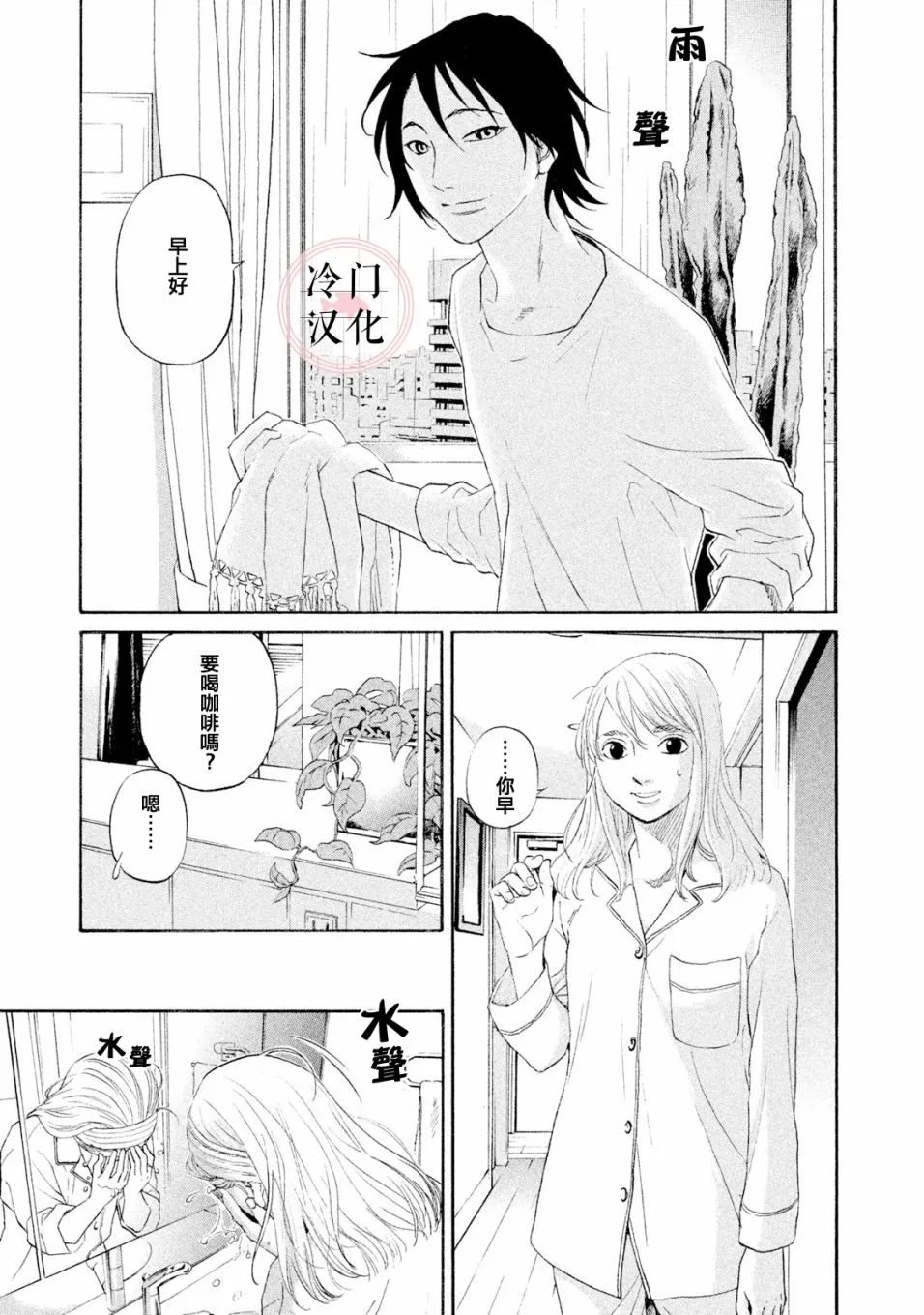 第43话 第10页