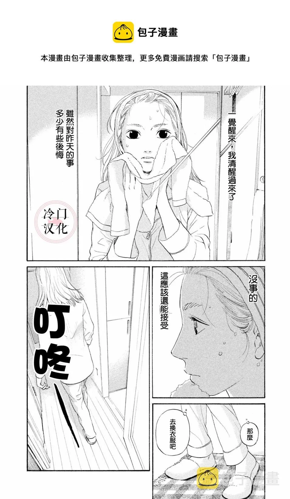 第43话 第11页