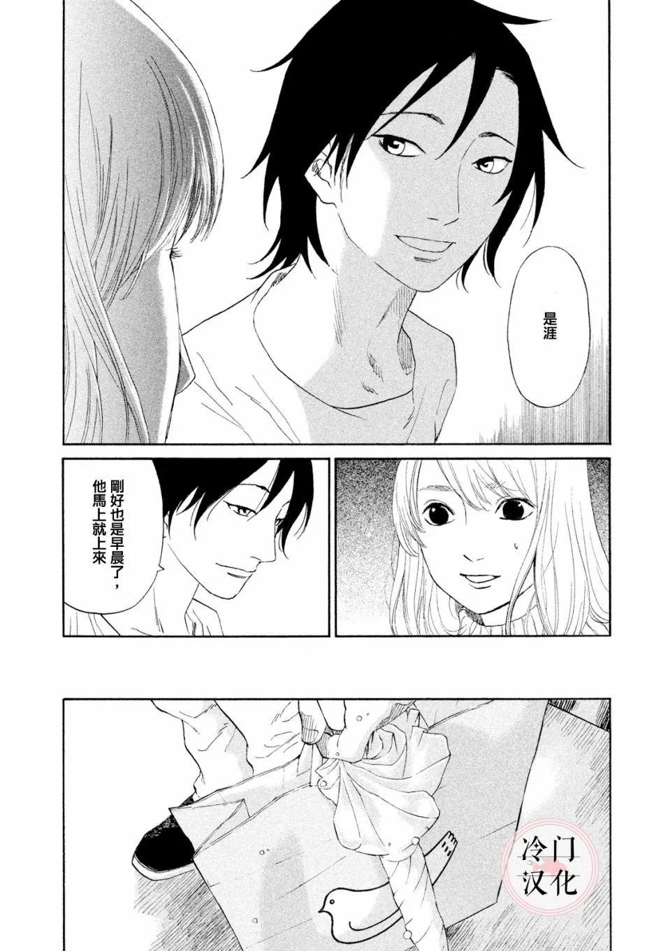 第43话 第13页