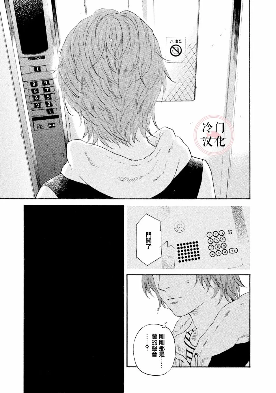 第43话 第14页