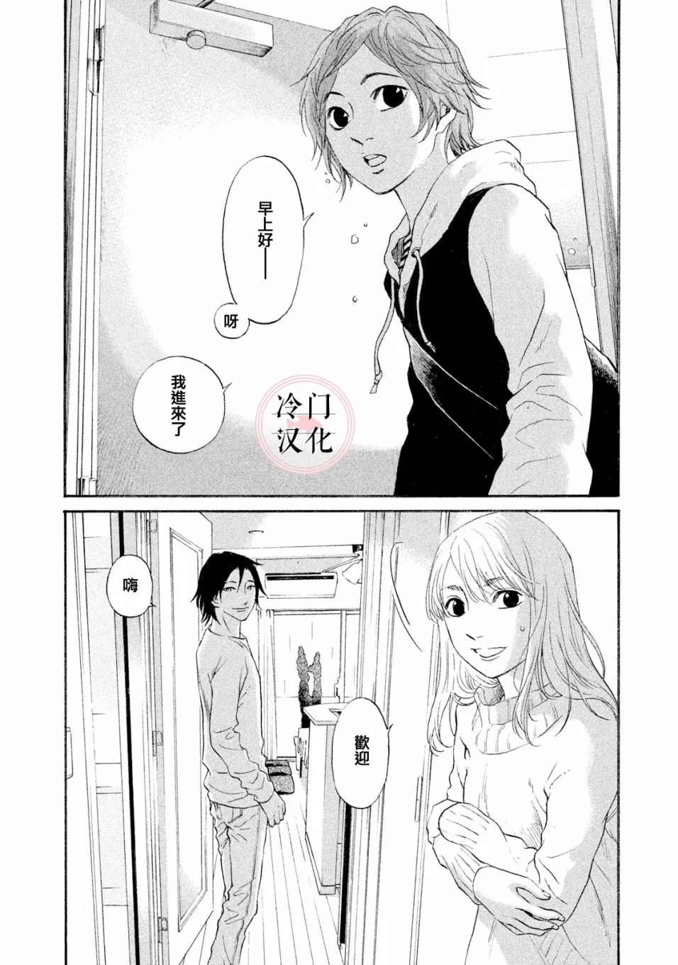 第43话 第15页