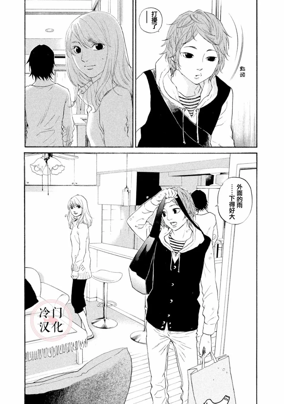 第43话 第16页