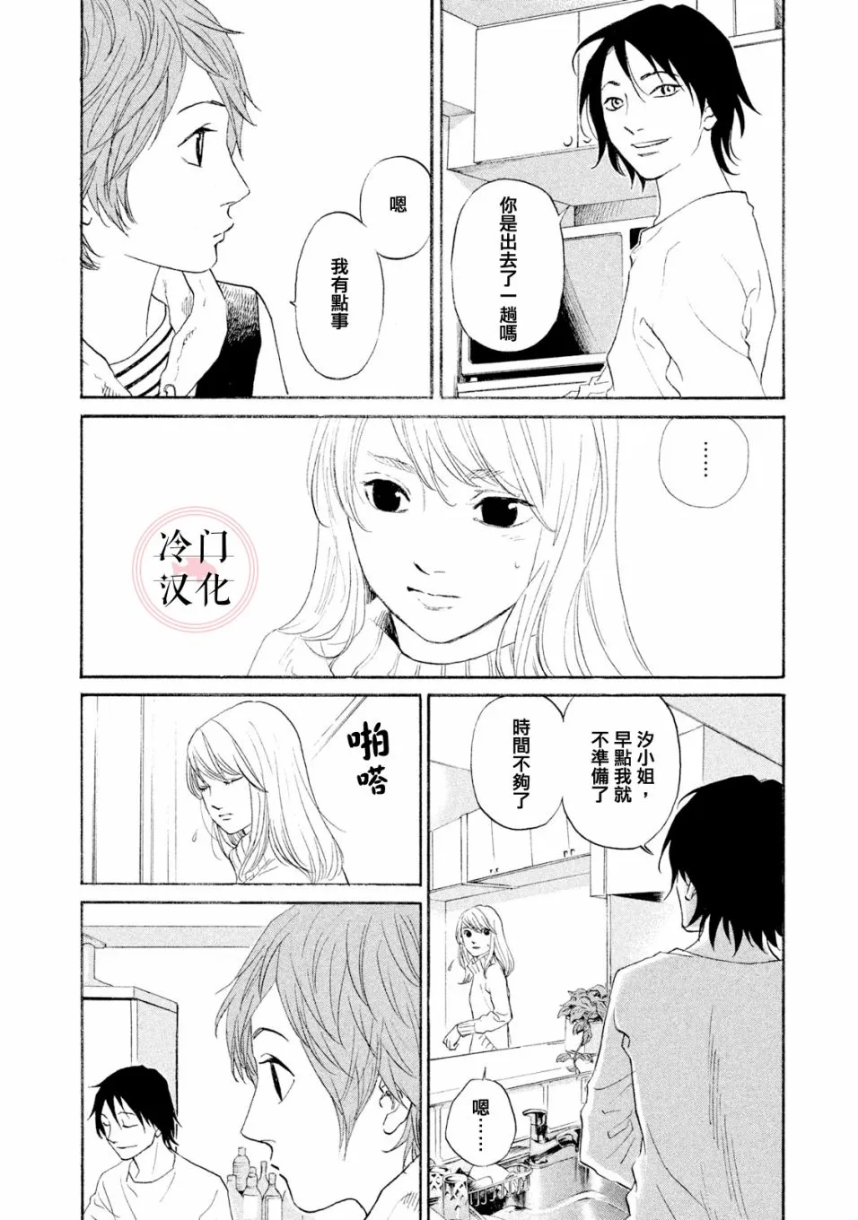 第43话 第17页