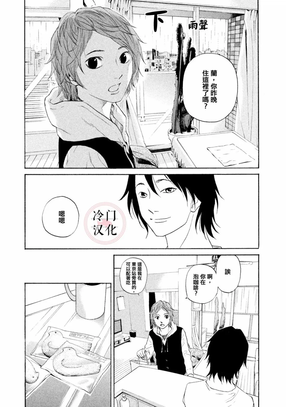 第43话 第18页