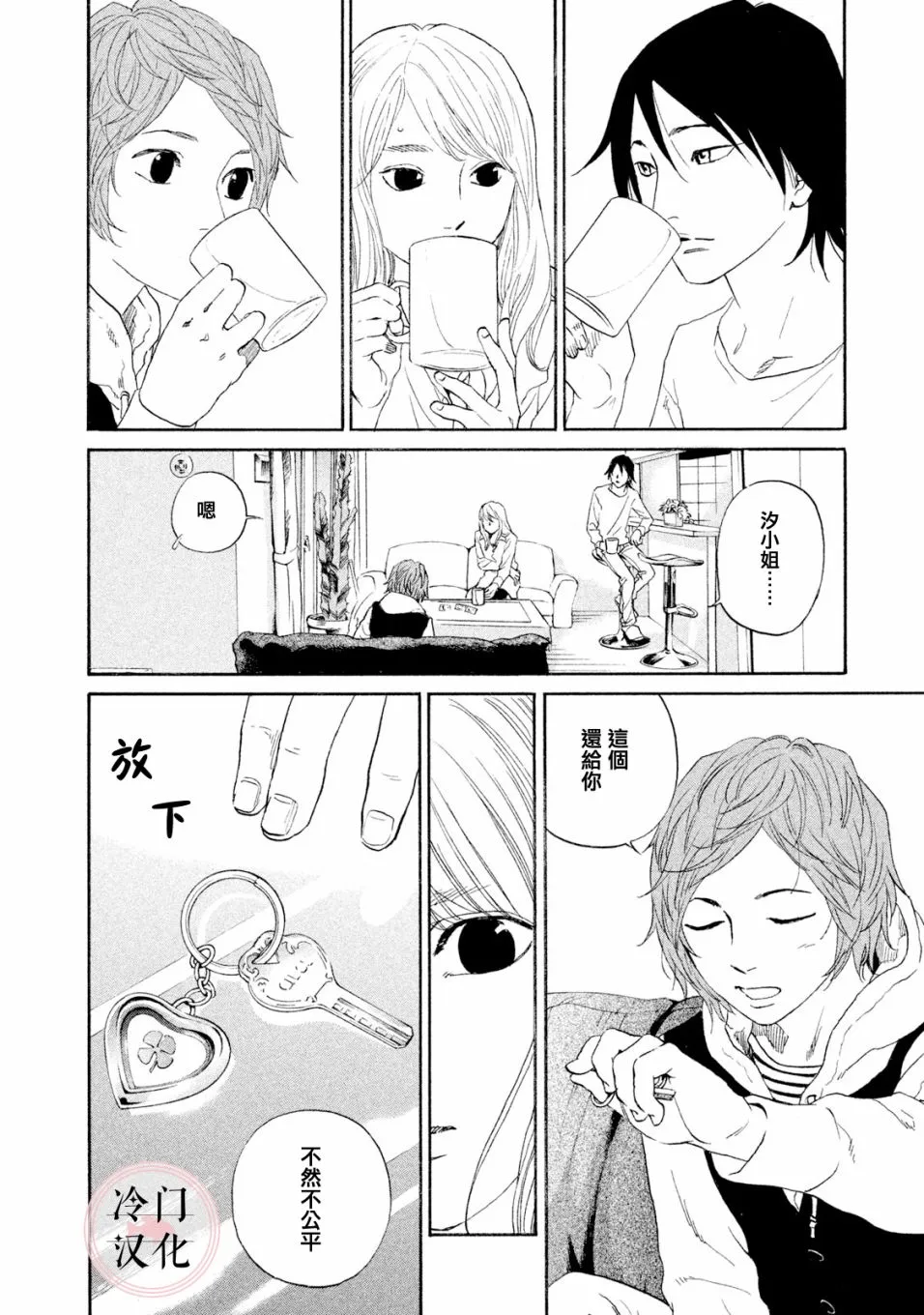 第43话 第19页