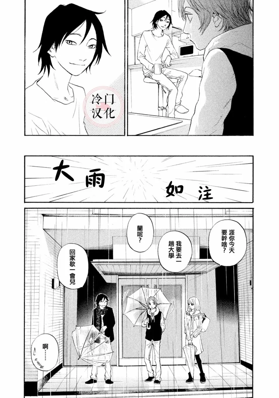 第43话 第20页