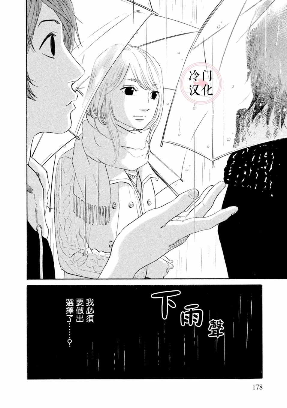 第43话 第21页