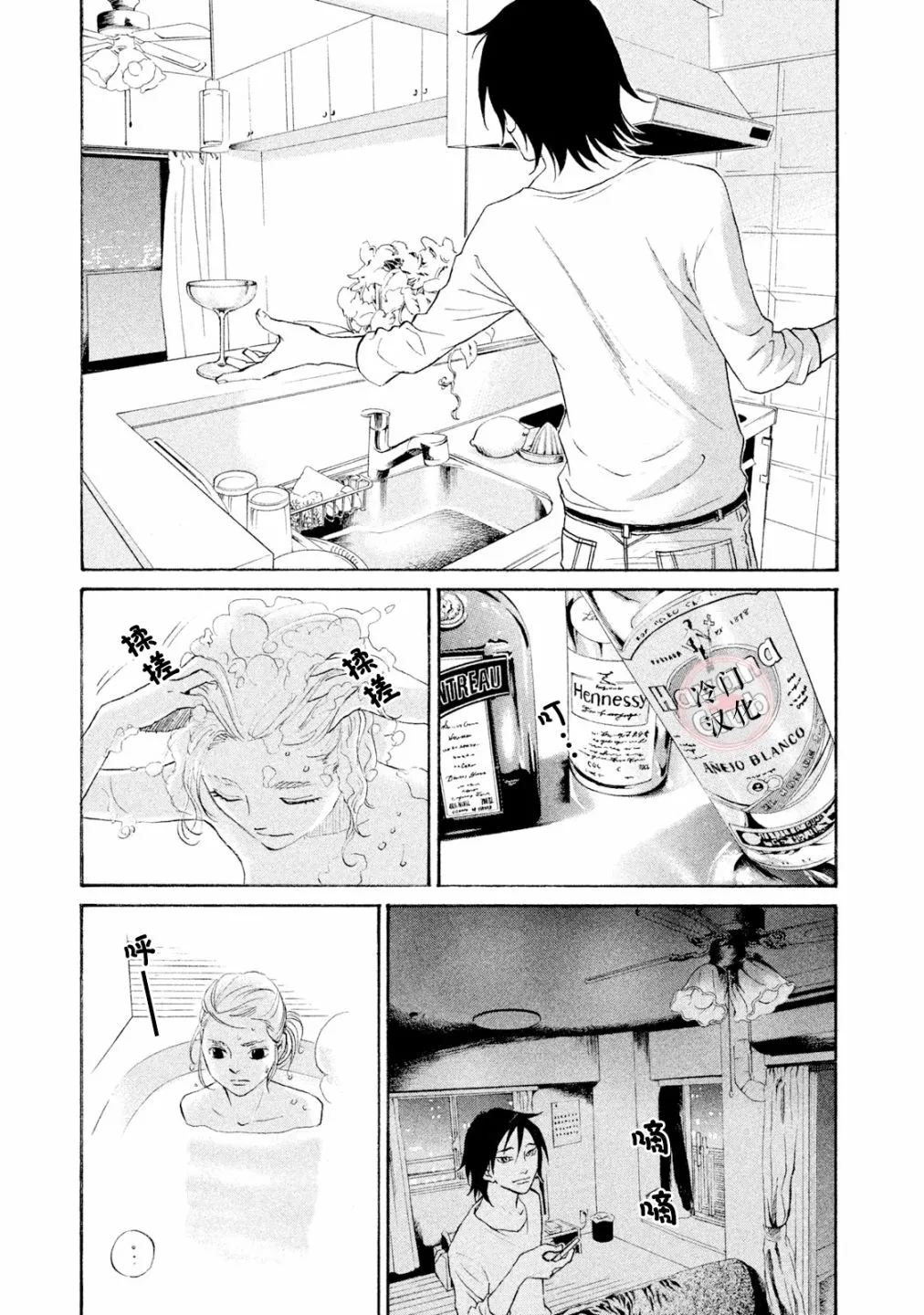 第42话 第8页