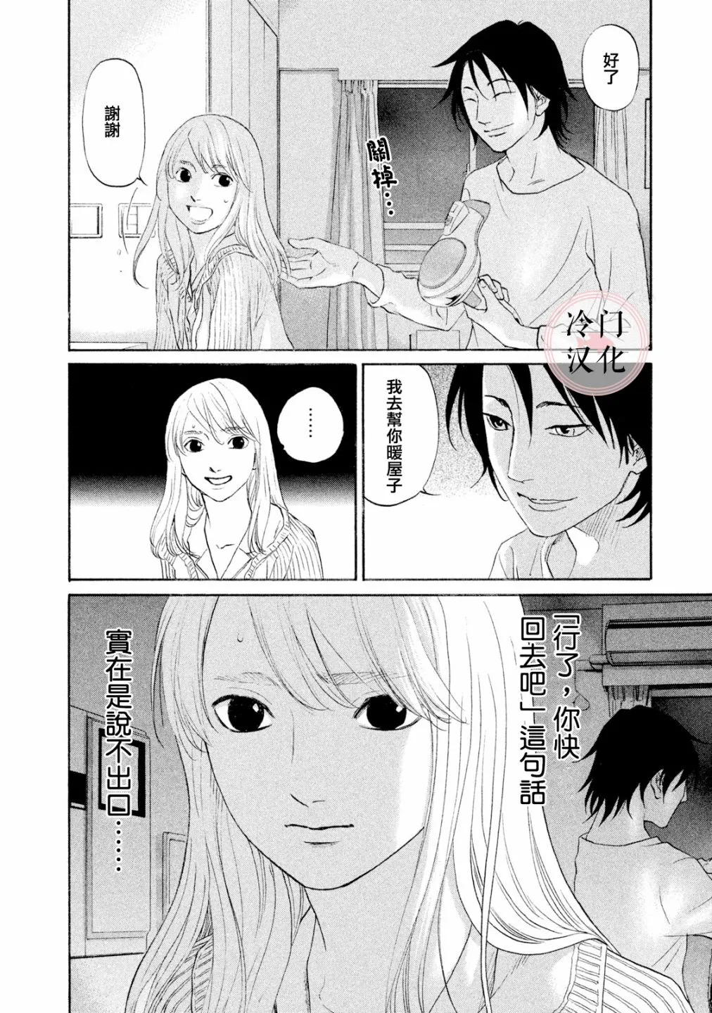 第42话 第15页