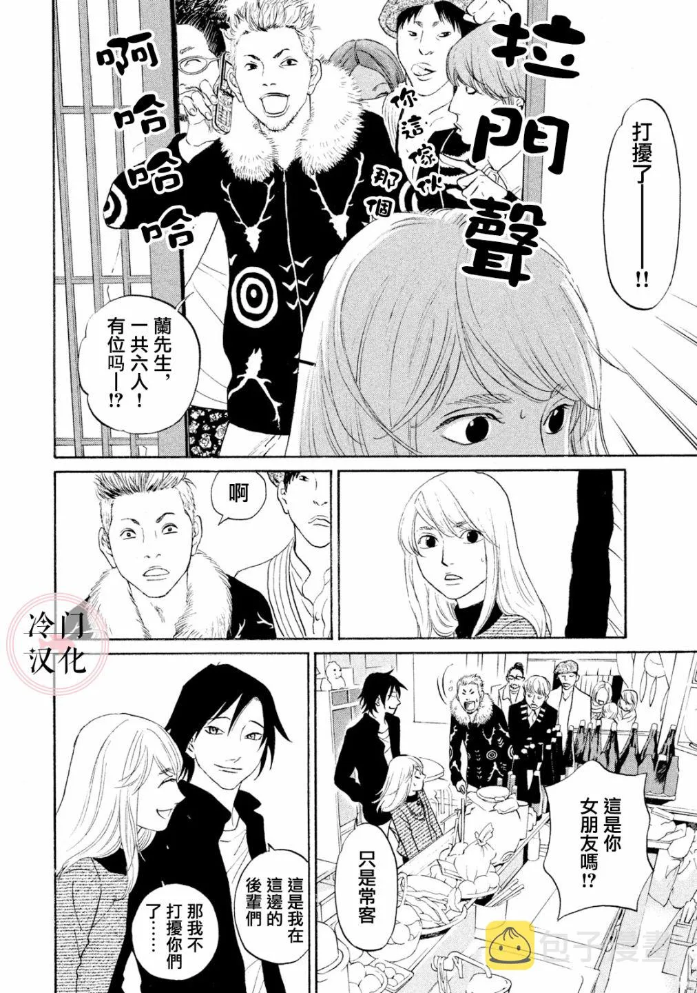 第41话 第3页