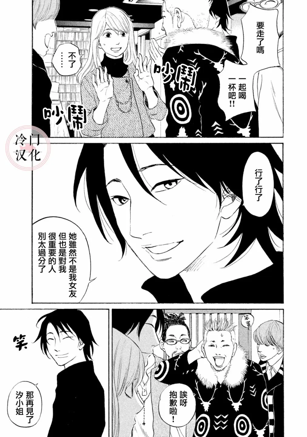 第41话 第4页