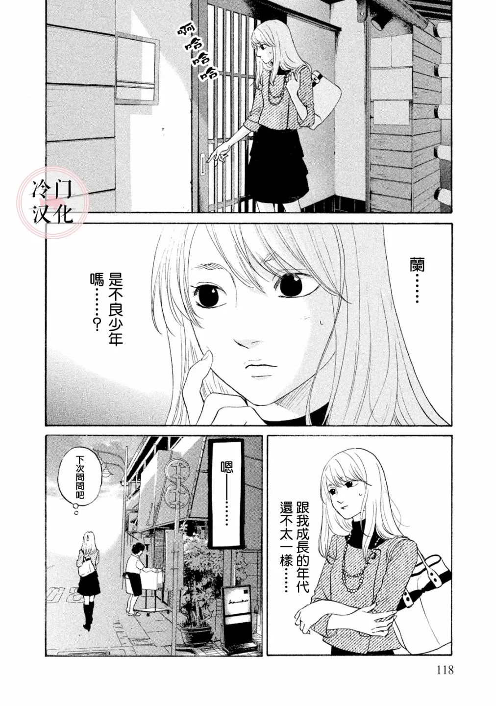 第41话 第5页
