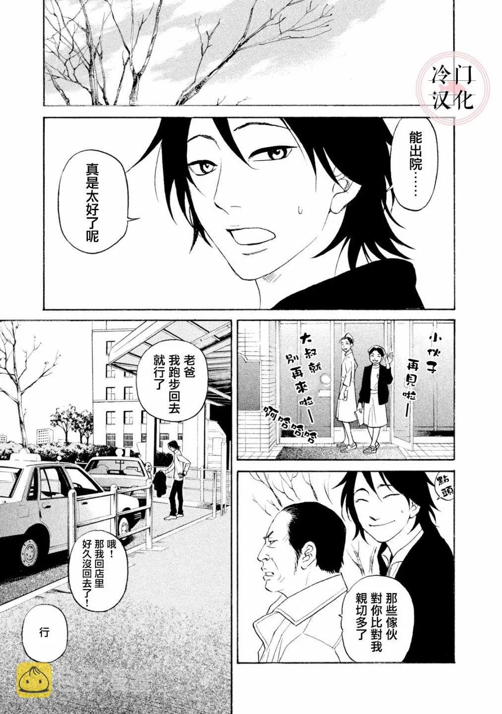 第41话 第6页