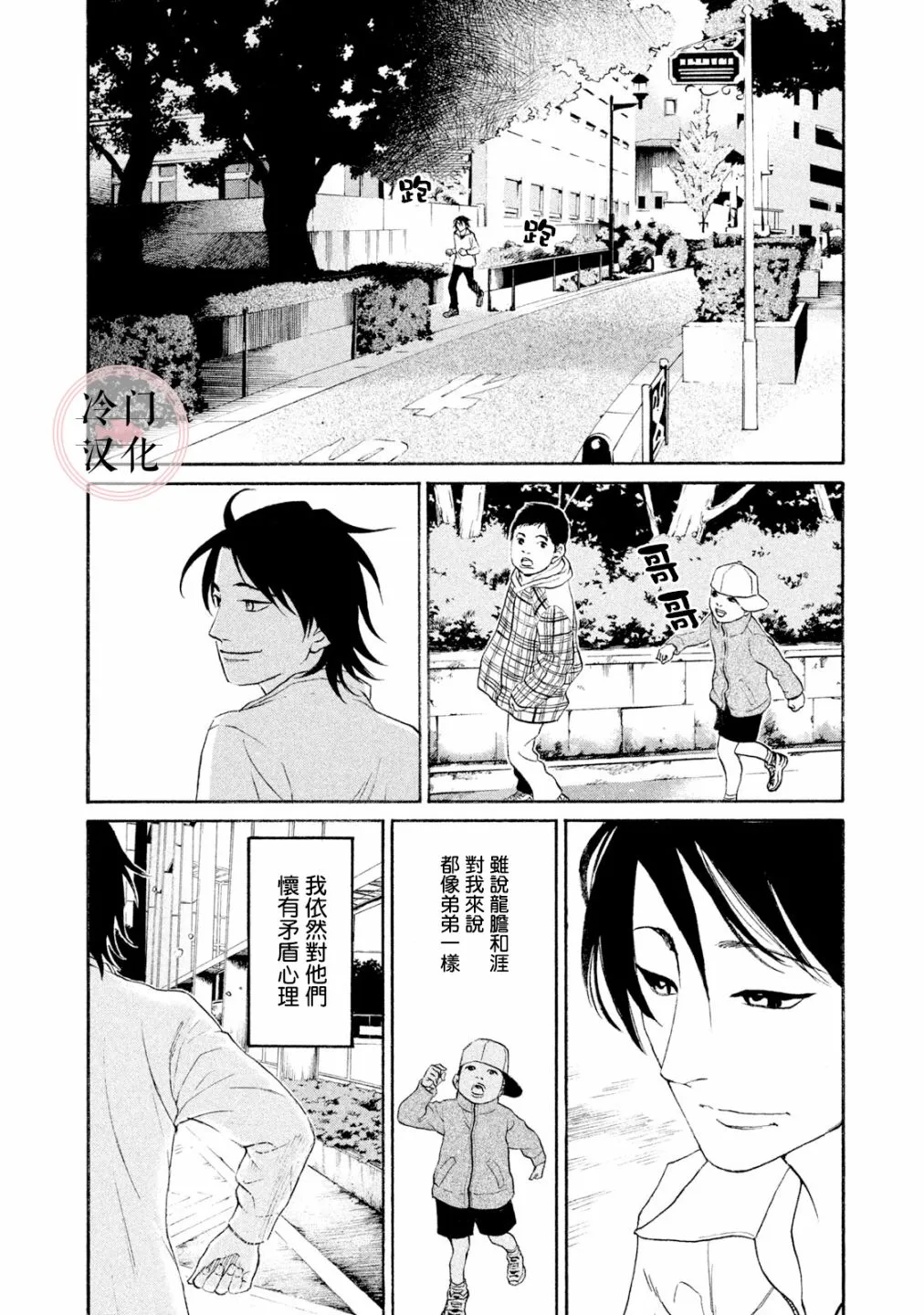 第41话 第7页