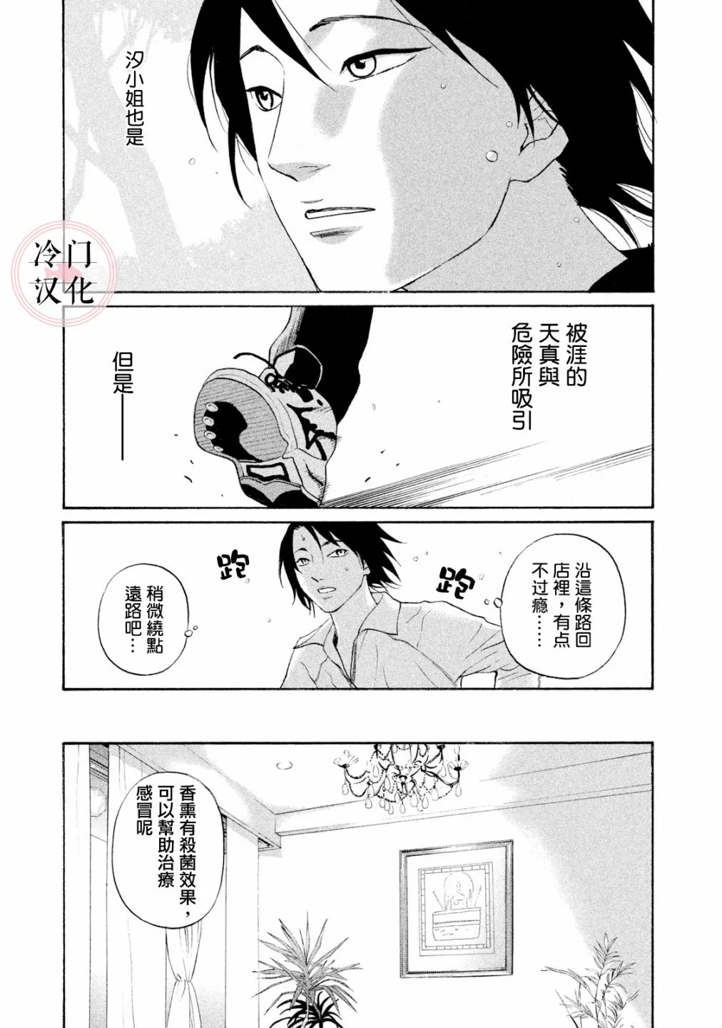 第41话 第8页