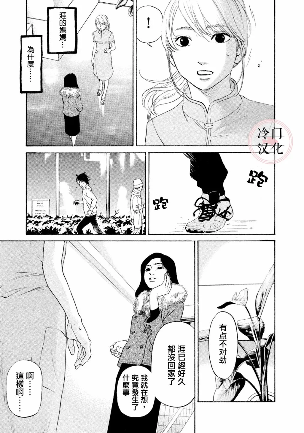 第41话 第10页