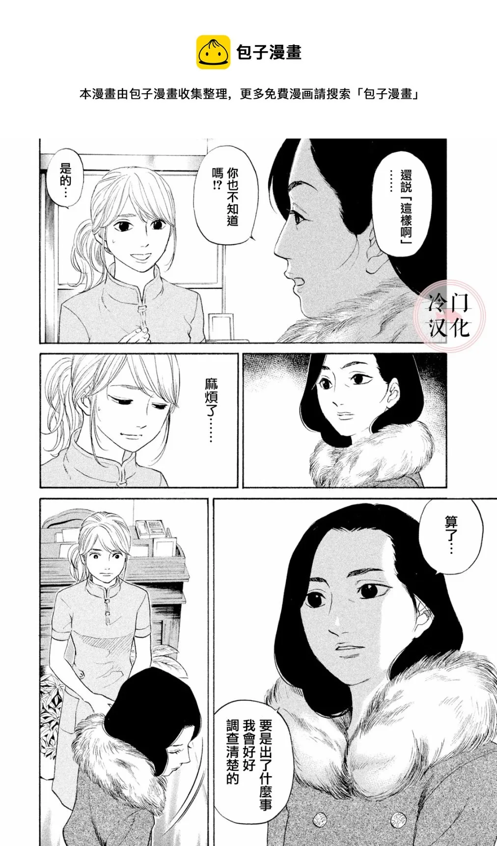 第41话 第11页