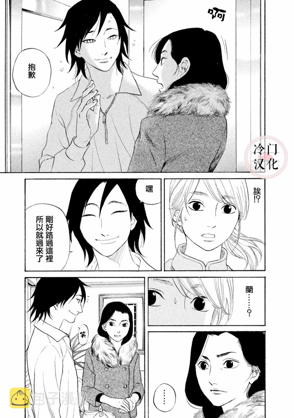 第41话 第12页