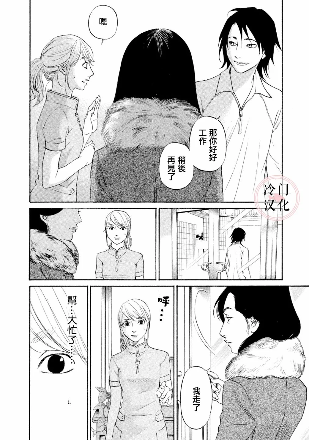 第41话 第13页