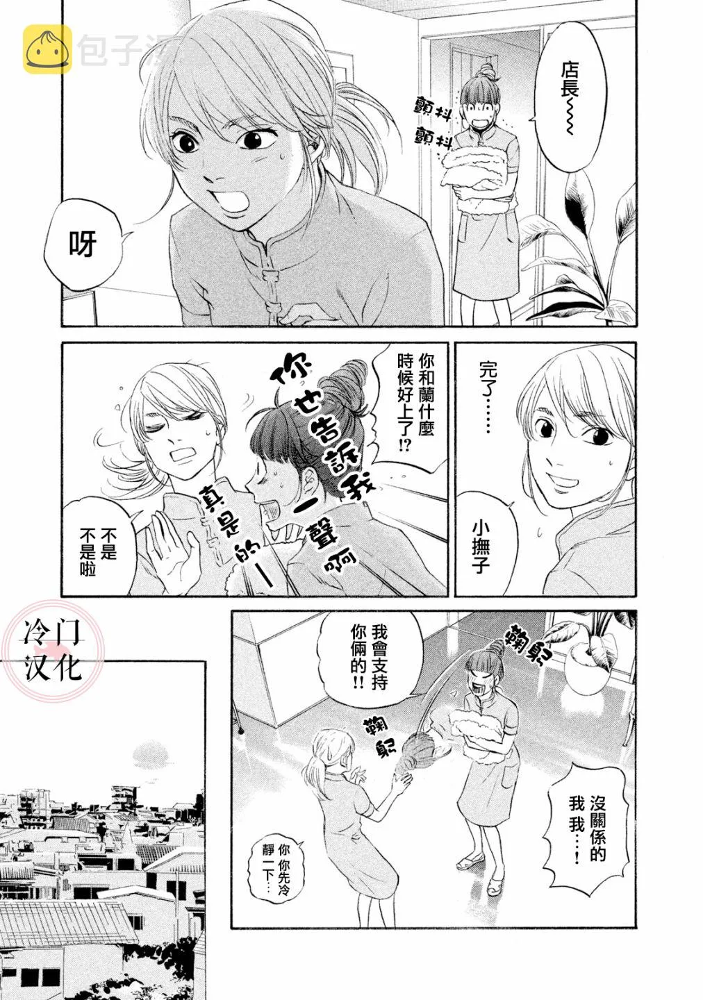 第41话 第14页