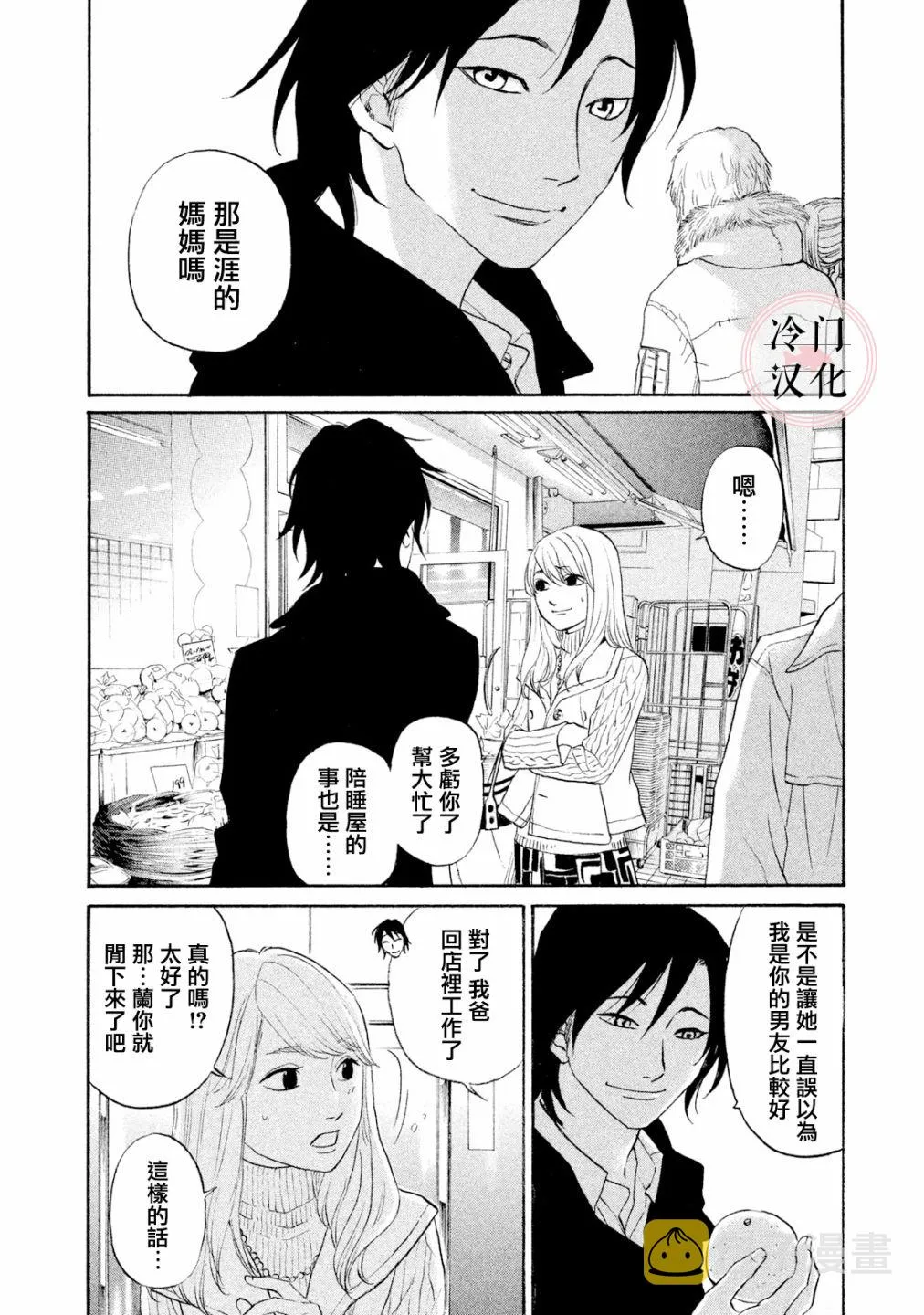 第41话 第15页