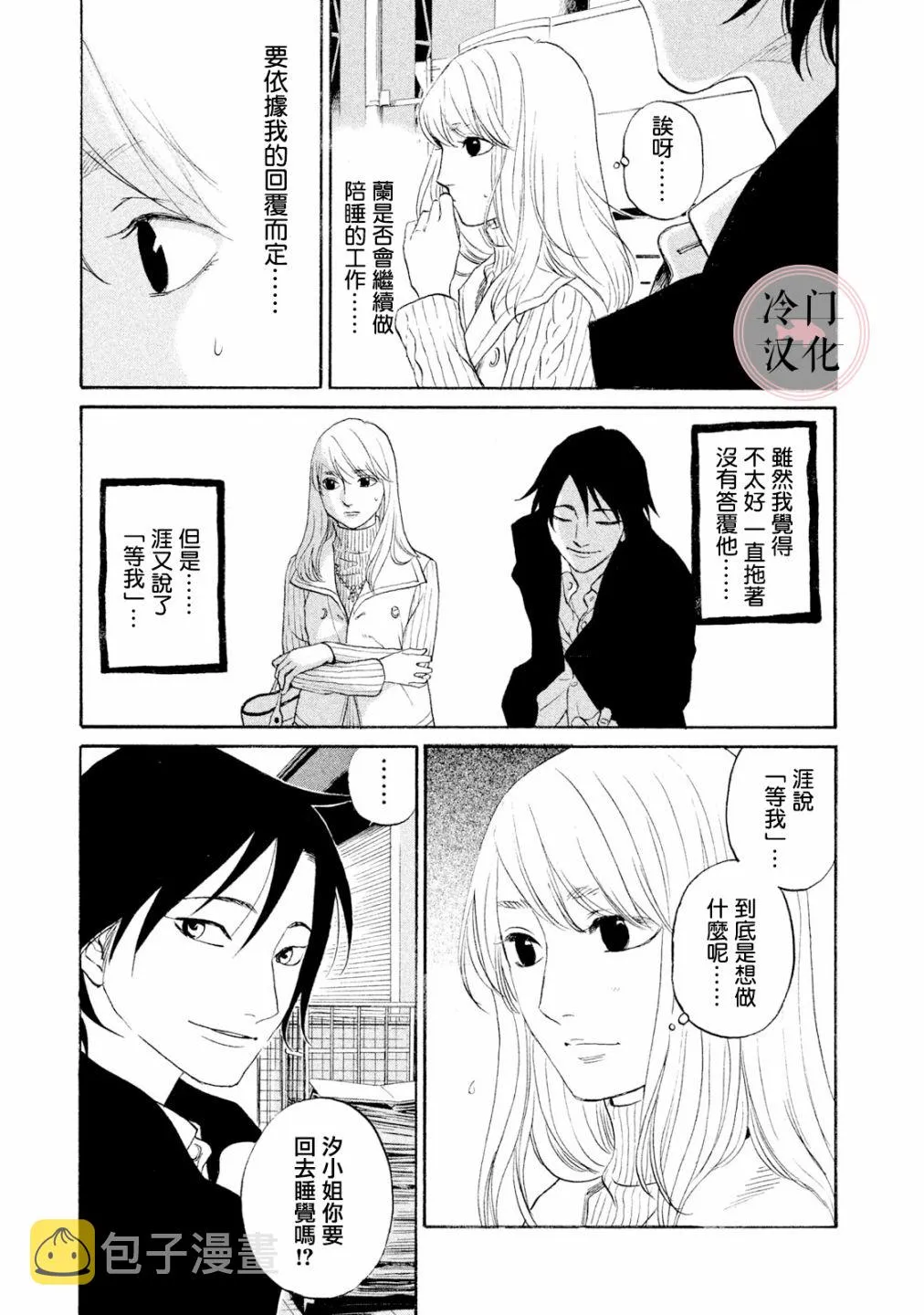 第41话 第16页