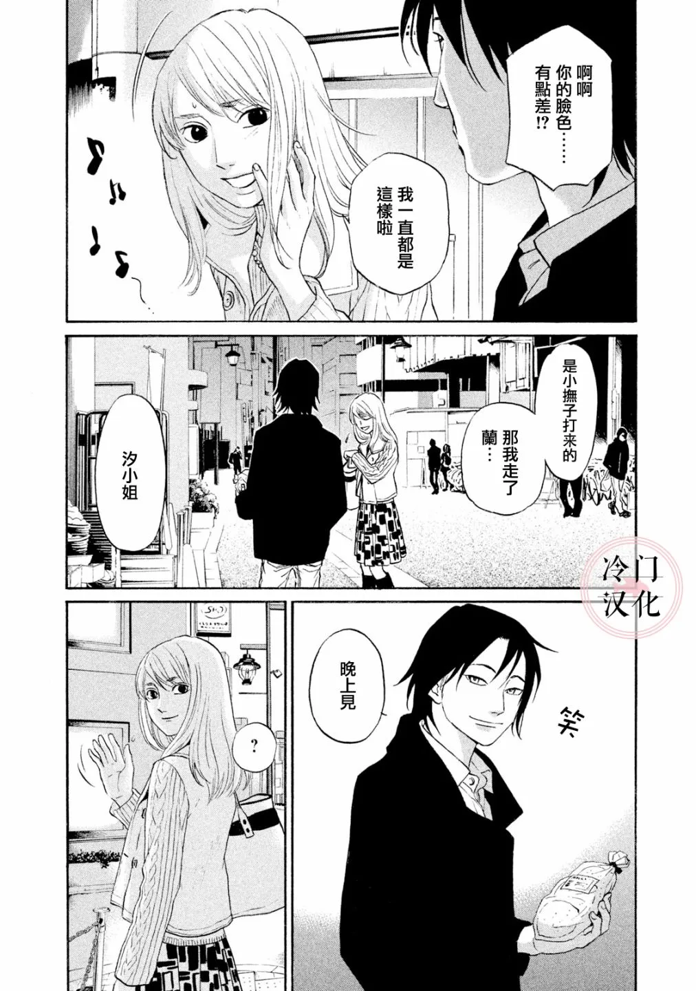 第41话 第17页