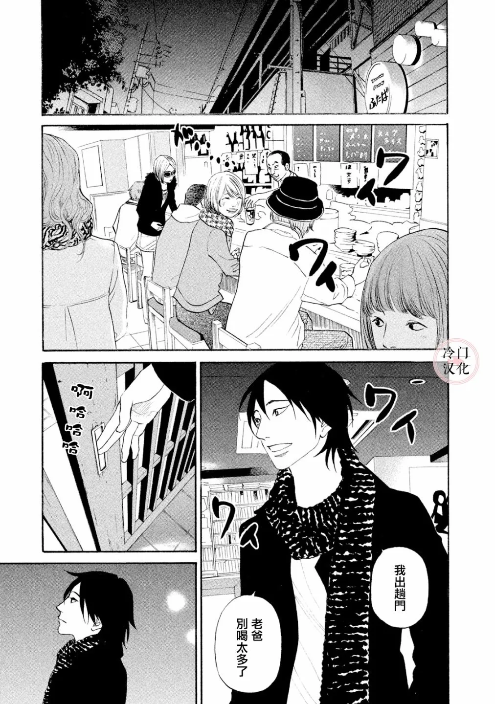 第41话 第18页