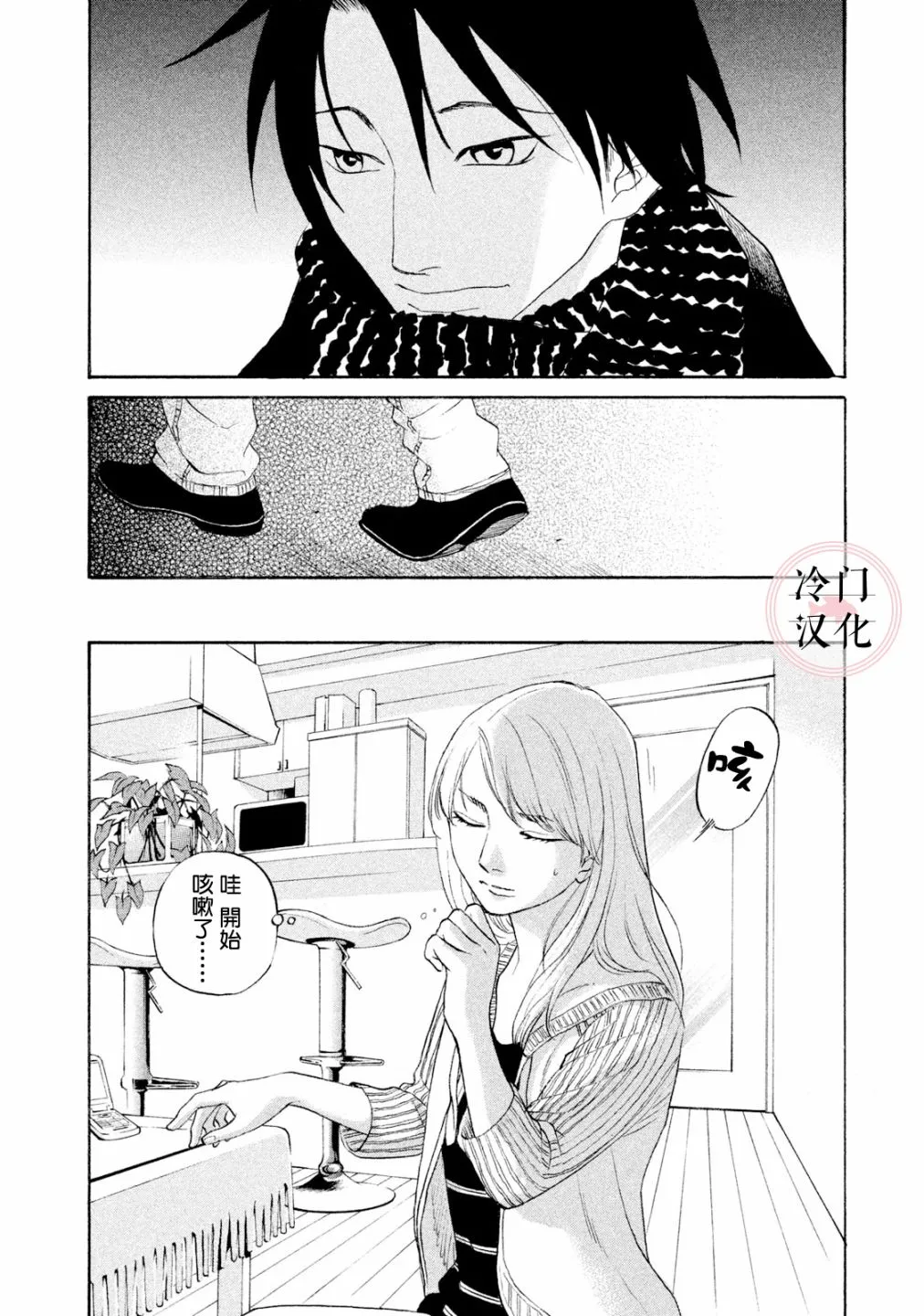 第41话 第19页