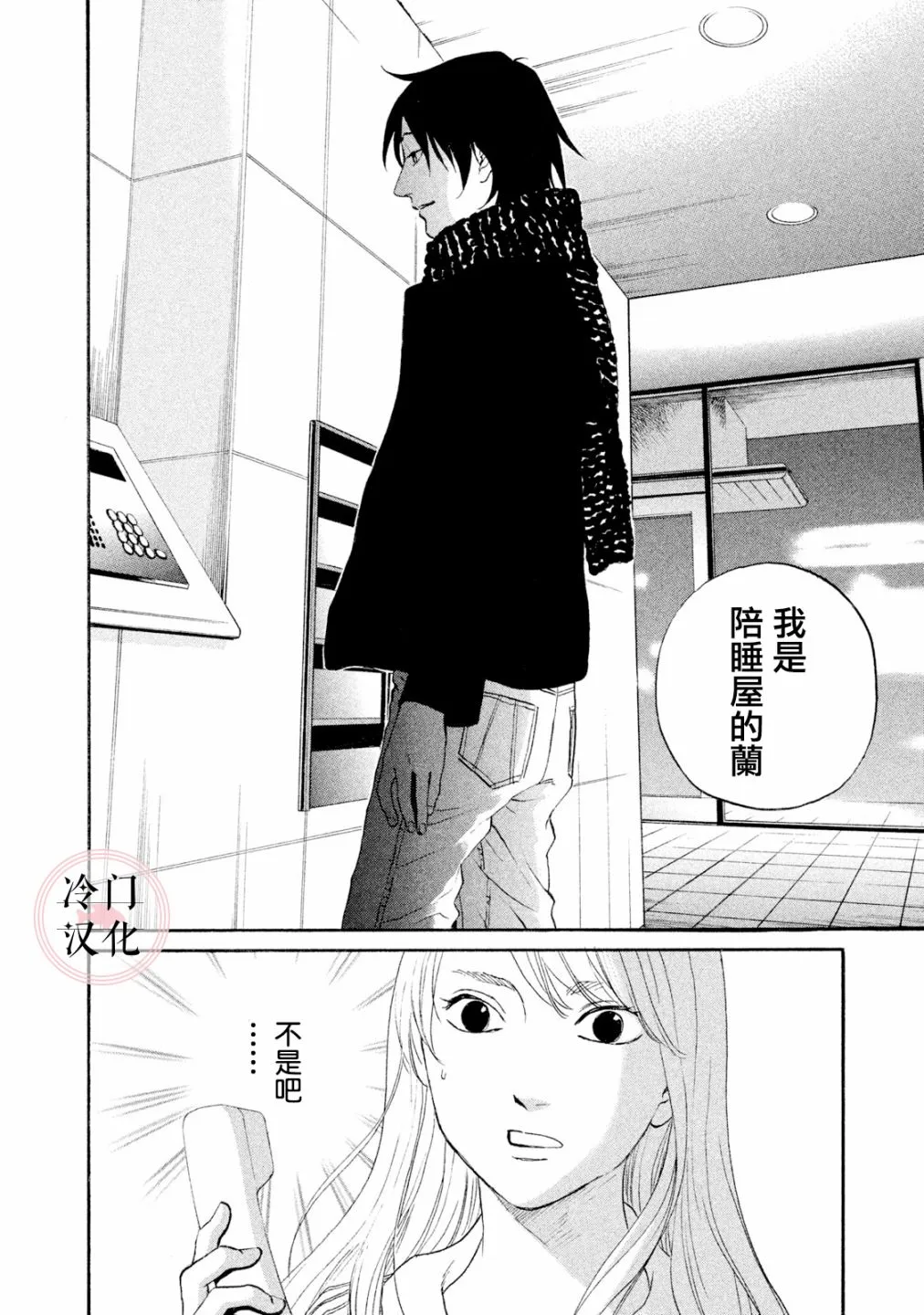 第41话 第21页