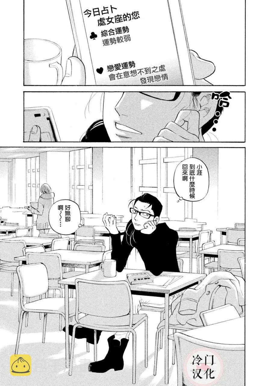 第40话 第2页