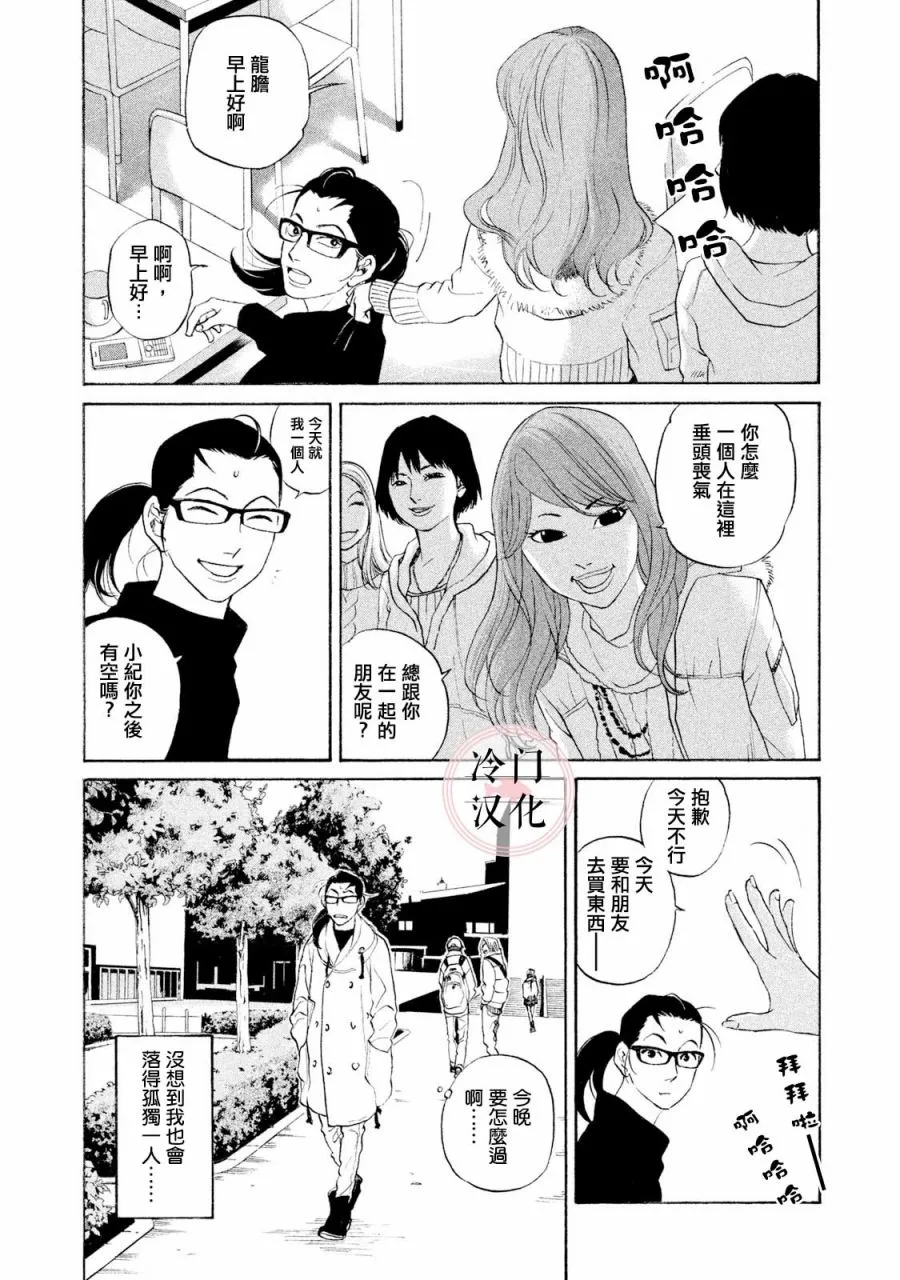 第40话 第3页