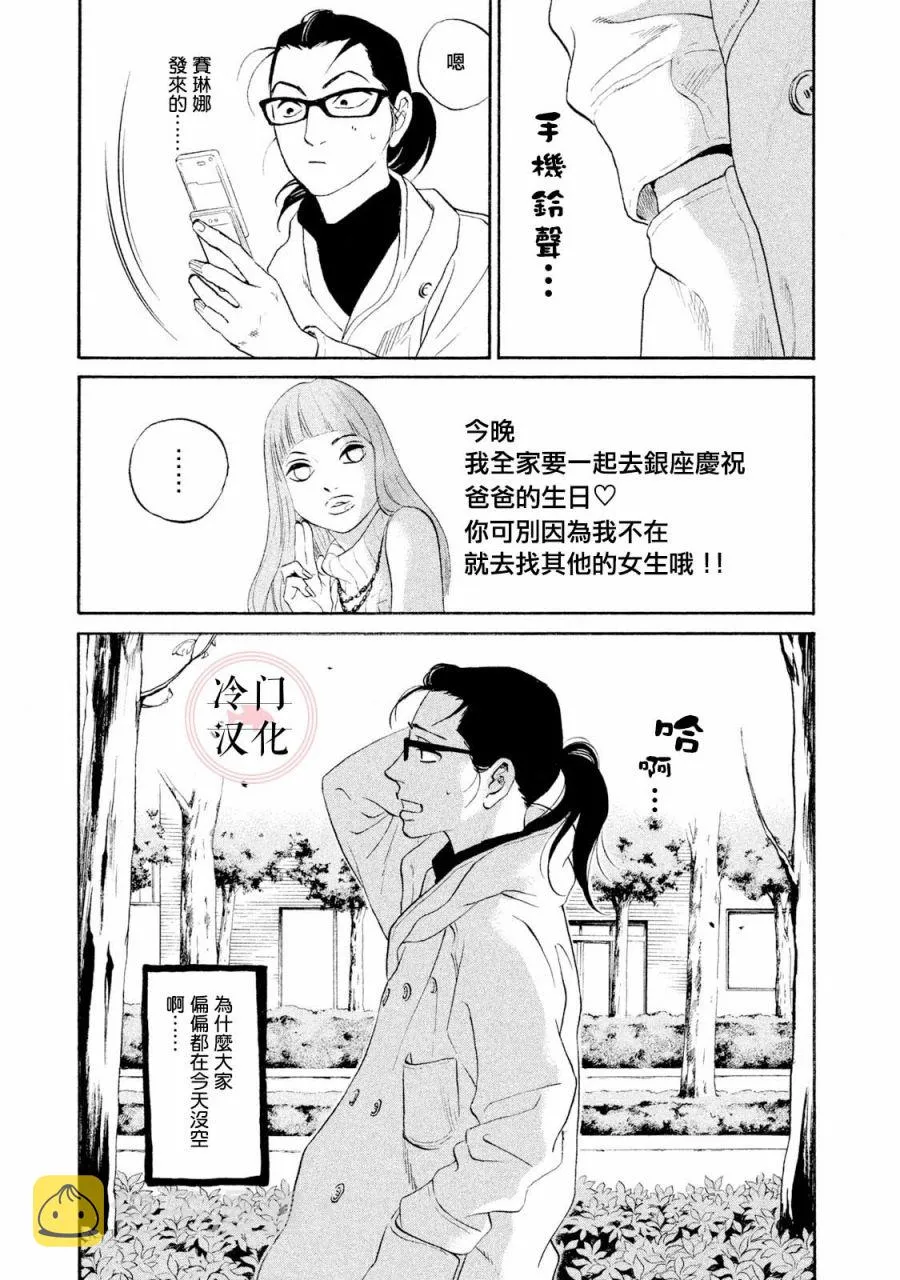 第40话 第4页