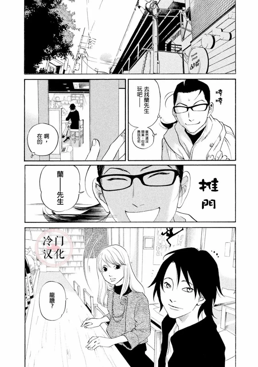 第40话 第5页