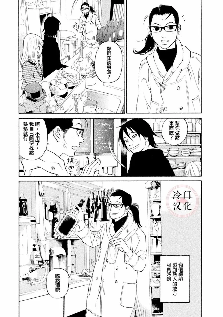 第40话 第6页