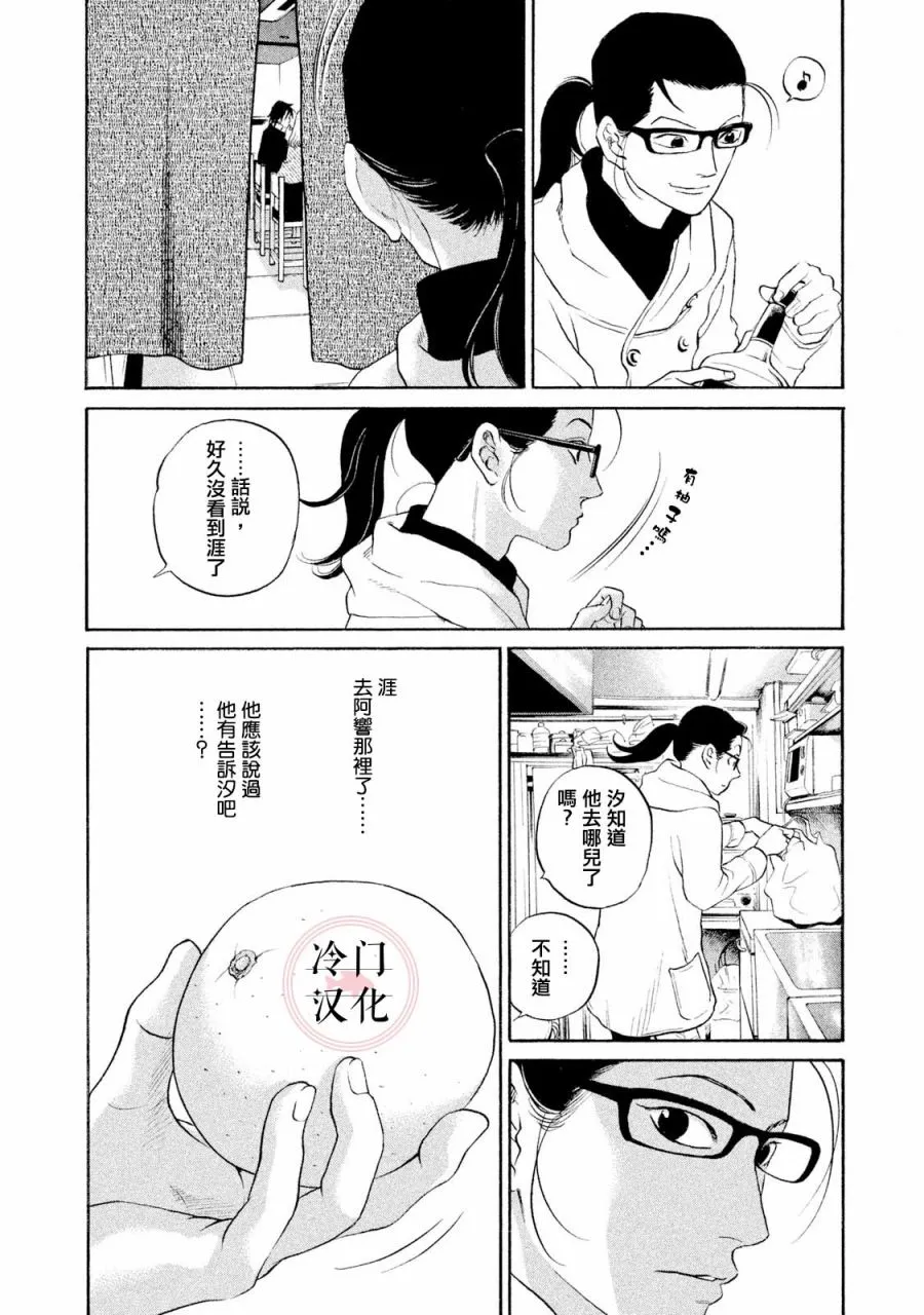 第40话 第7页
