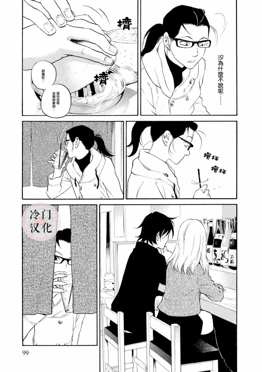 第40话 第8页