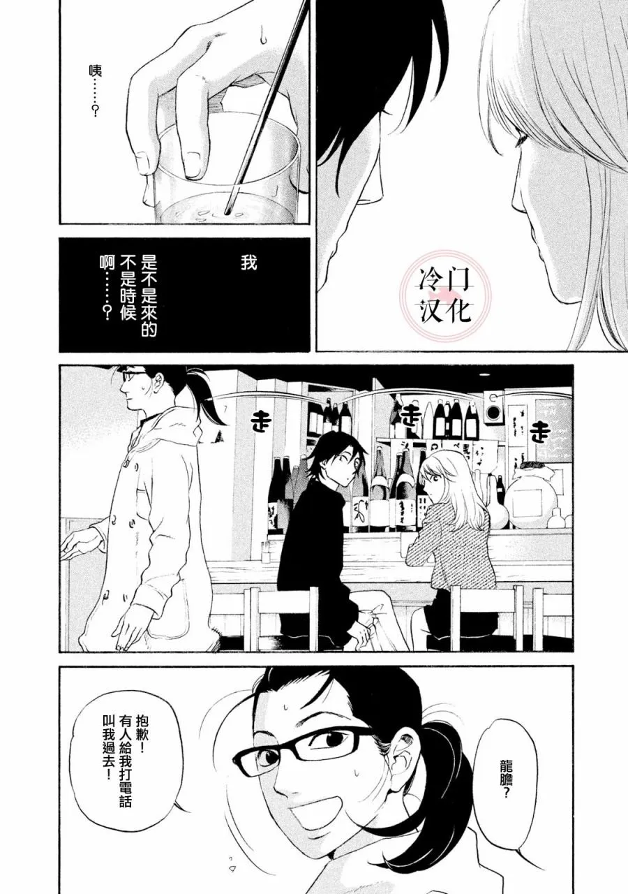第40话 第9页